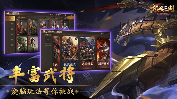 极略三国最新版本