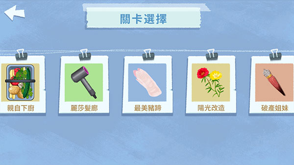 真香收纳摊免广告版