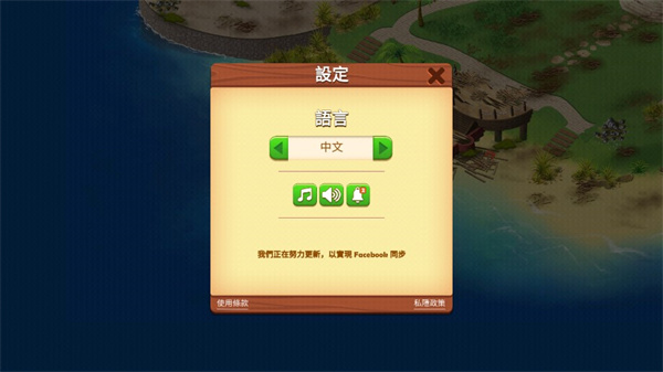 名人度假村最新版