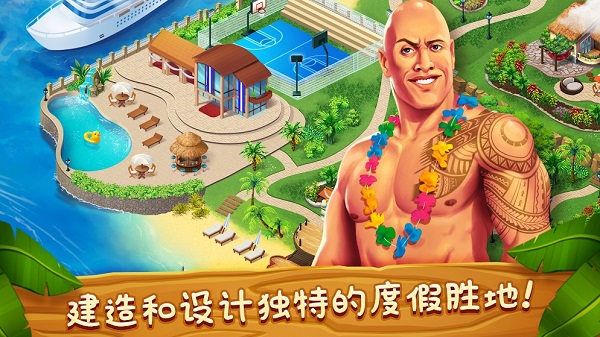 名人度假村最新版