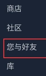 steam手机版改名方法 steam软件怎么改名