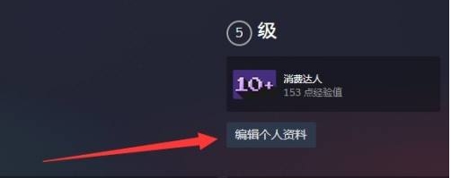 steam手机版改名方法 steam软件怎么改名