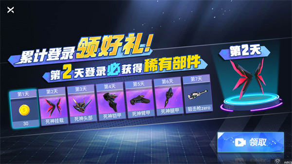 全能机甲内置mod菜单