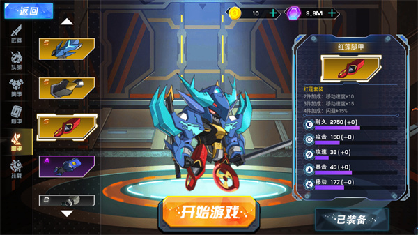 全能机甲内置mod菜单