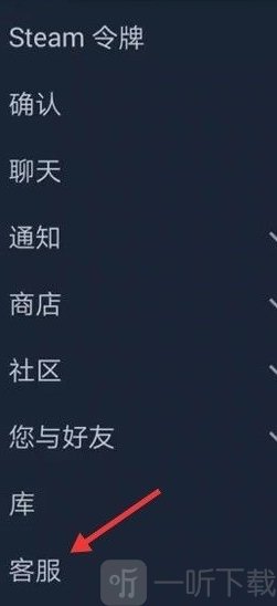 steam手機版改密碼方法 steam手機app怎么改密碼