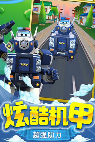 超级飞侠乐迪加速最新版