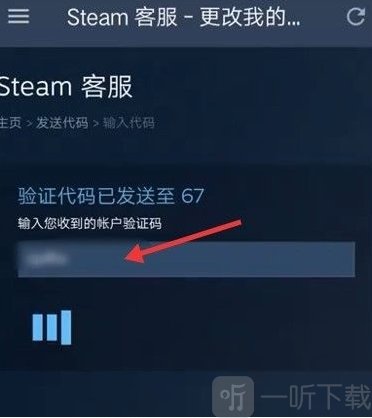 steam手機版改密碼方法 steam手機app怎么改密碼