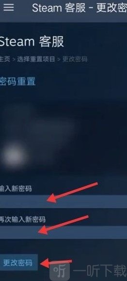 steam手機版改密碼方法 steam手機app怎么改密碼