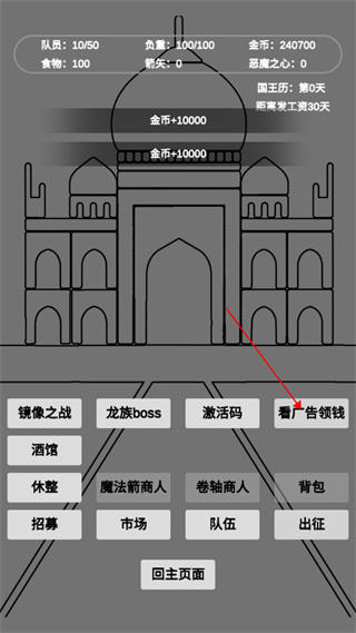 文字恶魔城