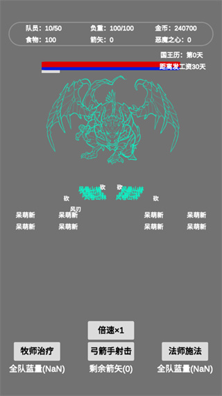 文字恶魔城