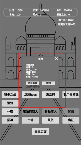 文字恶魔城