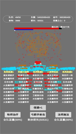 文字恶魔城