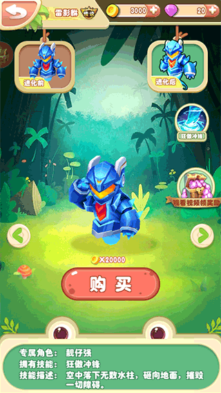 熊出没2安卓版