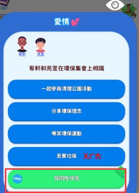 快乐方块屋家庭模拟器