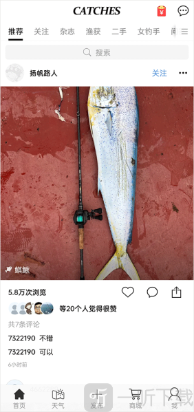 渔获天气预报