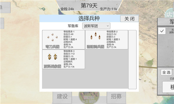 世界战史先秦最新版