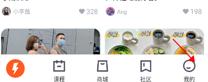 乐刻运动健身app