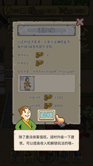 掌门模拟器最新版