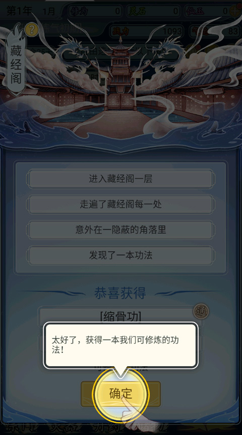 修仙人生模拟器魔改版