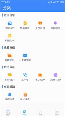 掌中学园手机版