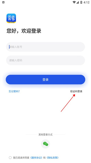 银行易考