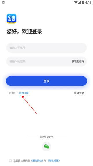 银行易考