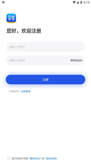 银行易考