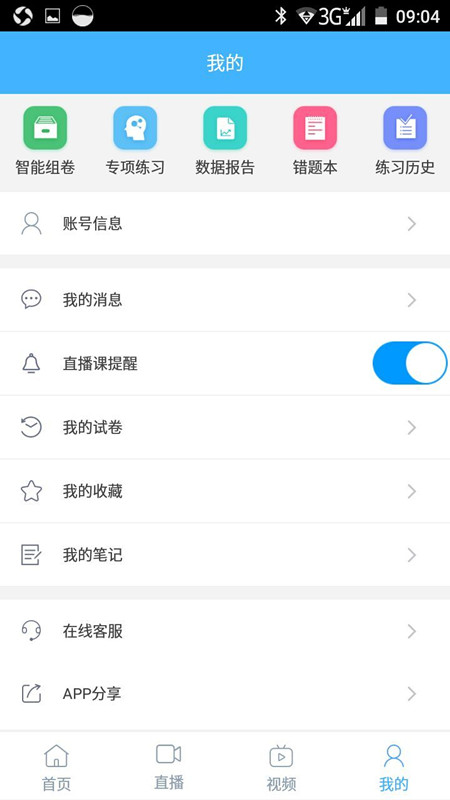 银行易考