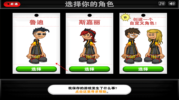 老爹三明治店手机版