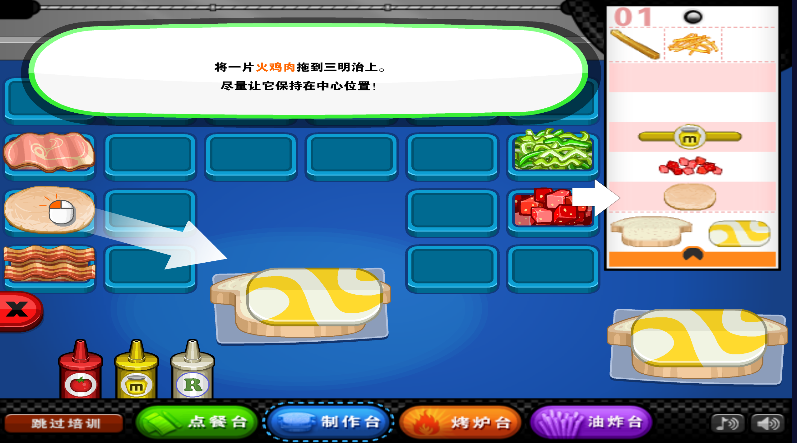 老爹三明治店手机版