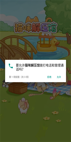 猫咪解压馆红包版