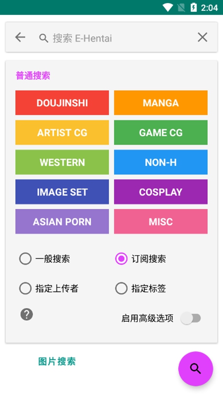 ehvierwer绿色版1.9.8.0