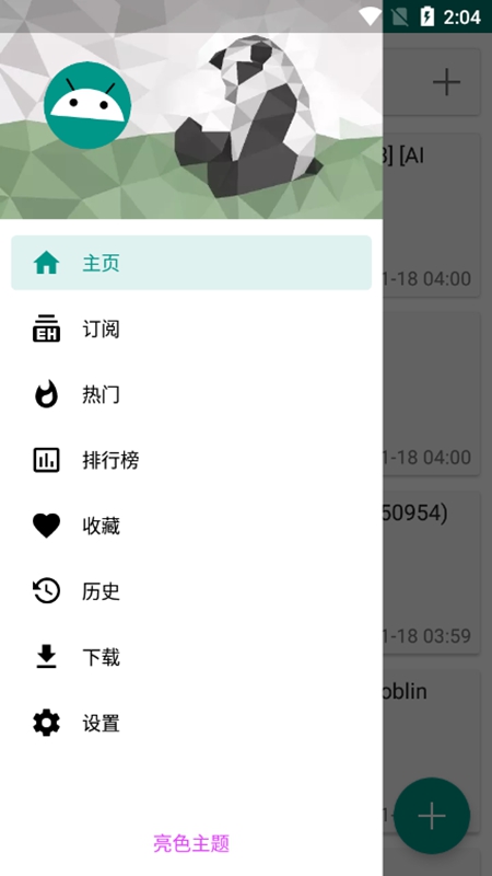 ehvierwer绿色版1.9.8.0