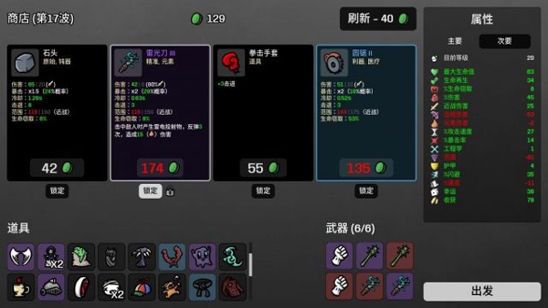 土豆兄弟安卓手机版