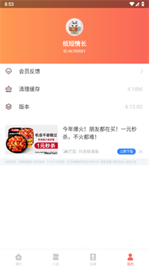 49图书库最新版