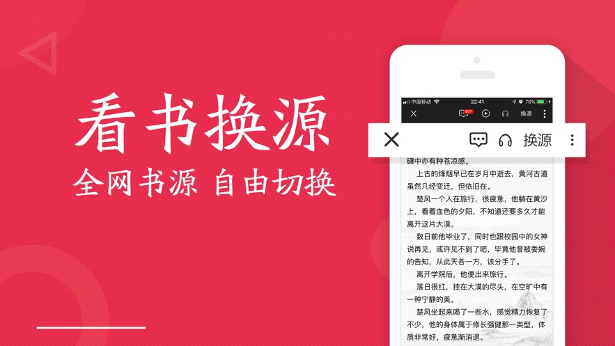 全民小说红色旧版本
