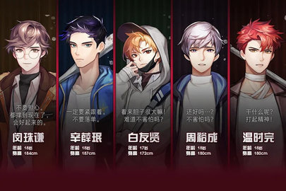 危险的家伙们最新版