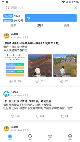 奇异社区旧版
