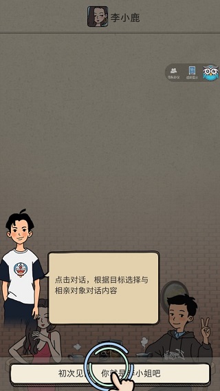 相亲那些事儿免广告