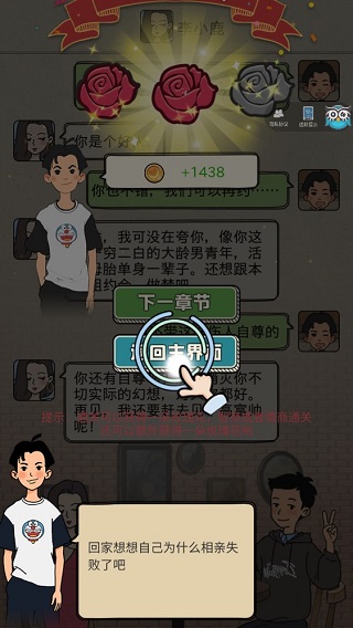 相亲那些事儿免广告