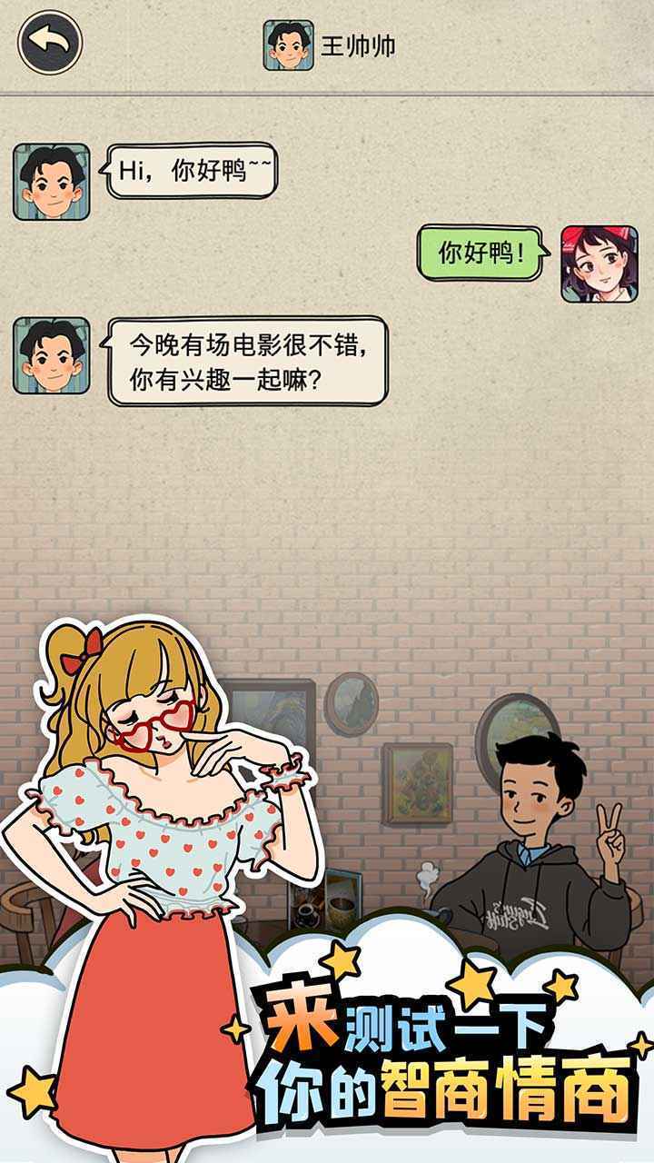 相亲那些事儿免广告