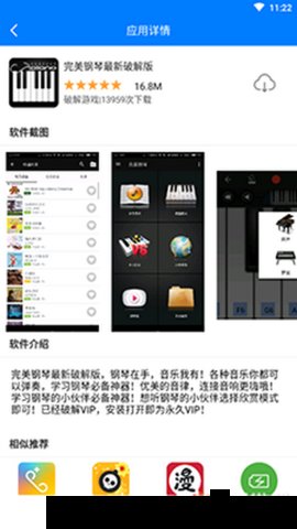 过客软件园app最新版