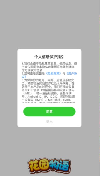 花园物语红包版