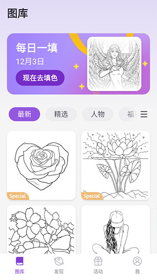 数字填色趣味解压