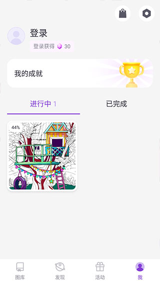 数字填色趣味解压