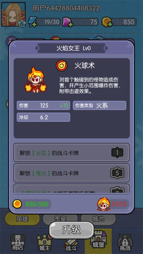 我在神界刷装备免费版