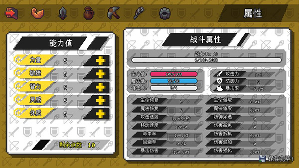 像素冒险世界折相思