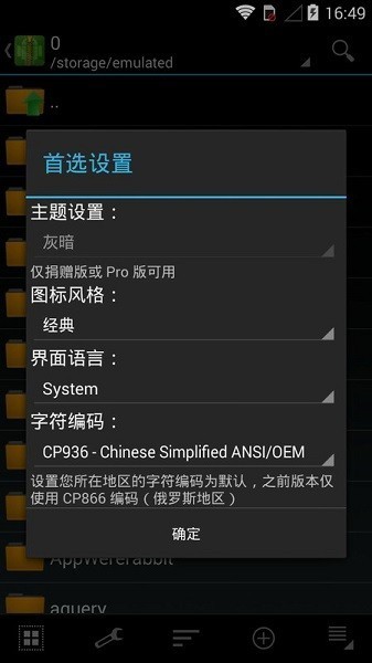 ZArchiver pro橙色版