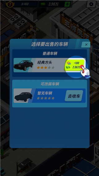 王牌二手车免广告