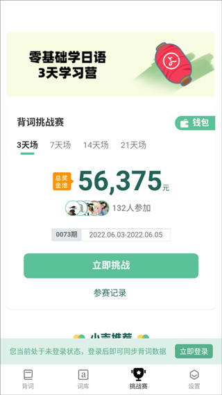 小吉背单词最新版